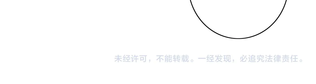 第83话 你为什么哭了？ 第70页