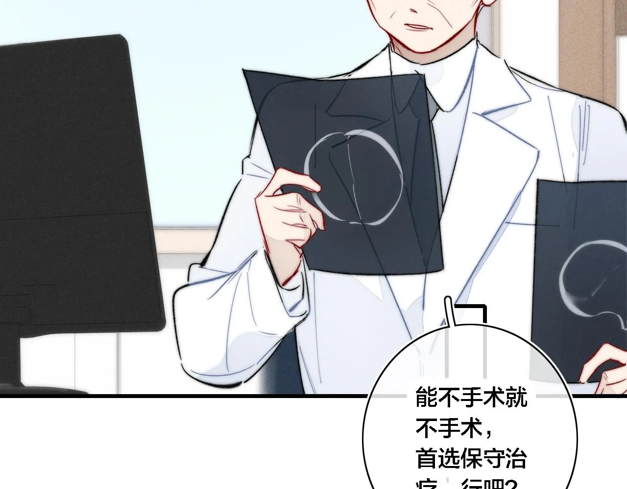 第84话 创造回忆 第4页