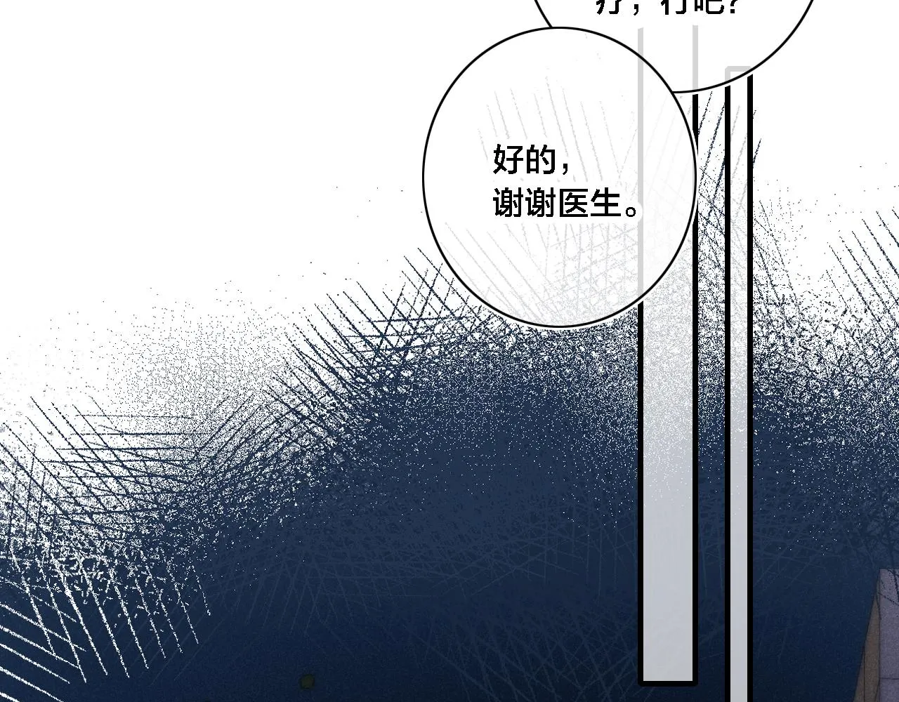 第84话 创造回忆 第5页