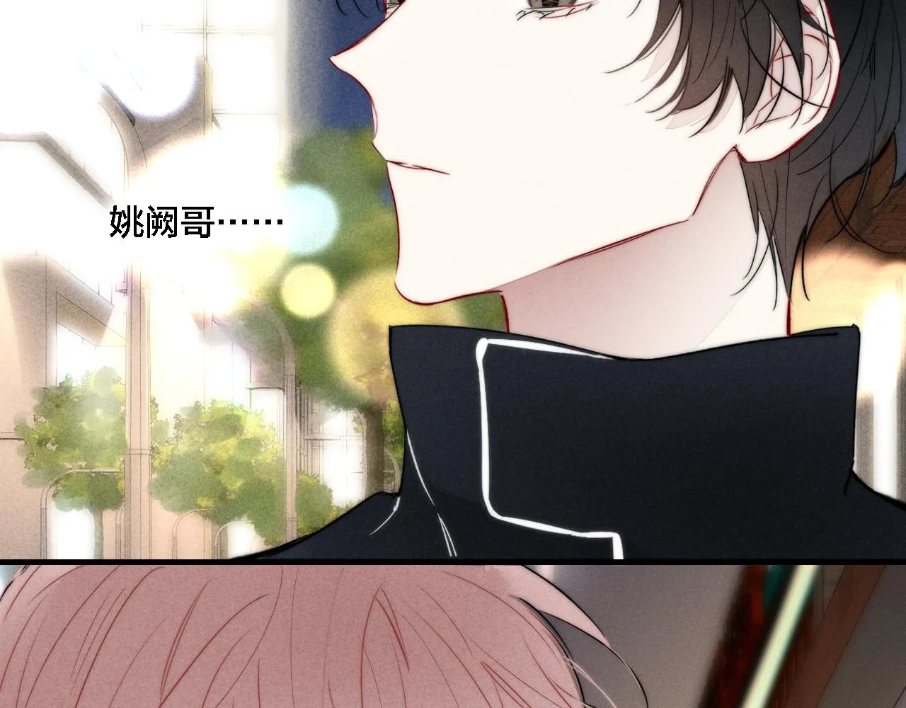 第84话 创造回忆 第9页