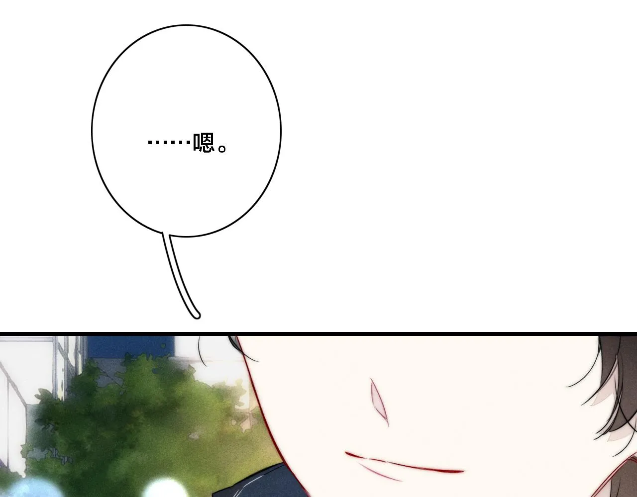 第84话 创造回忆 第11页