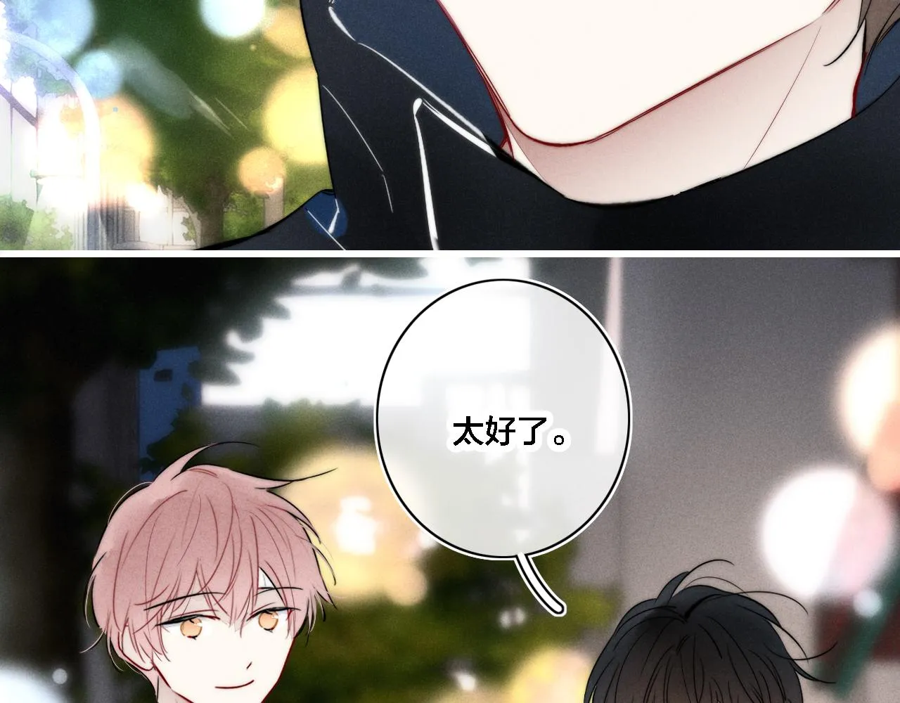 第84话 创造回忆 第12页