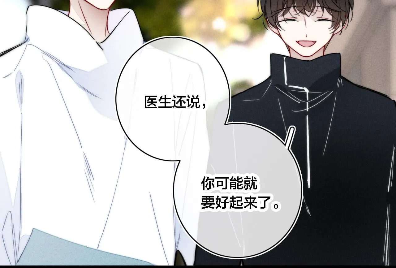 第84话 创造回忆 第13页