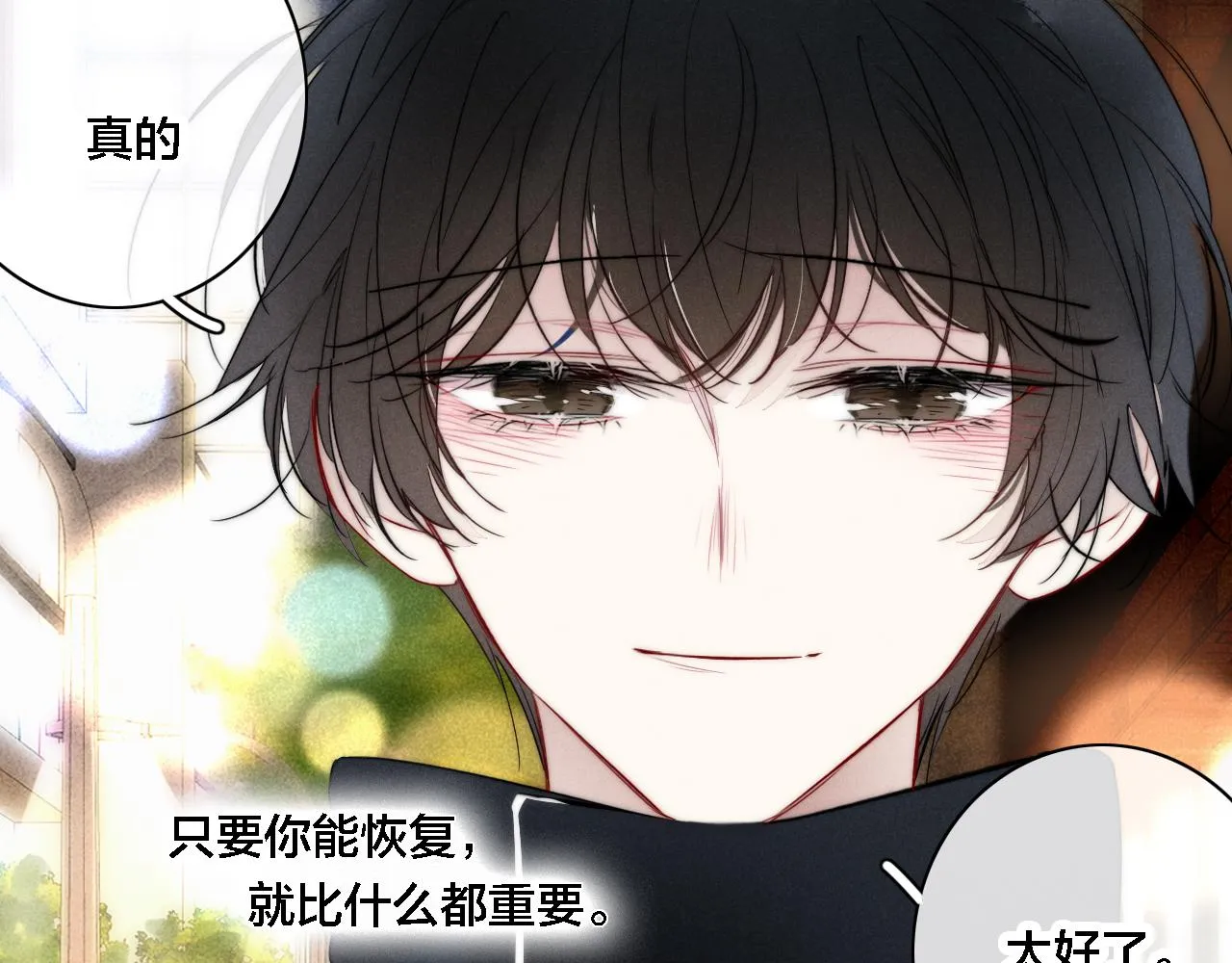 第84话 创造回忆 第14页