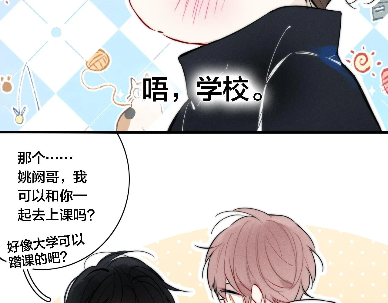 第84话 创造回忆 第18页