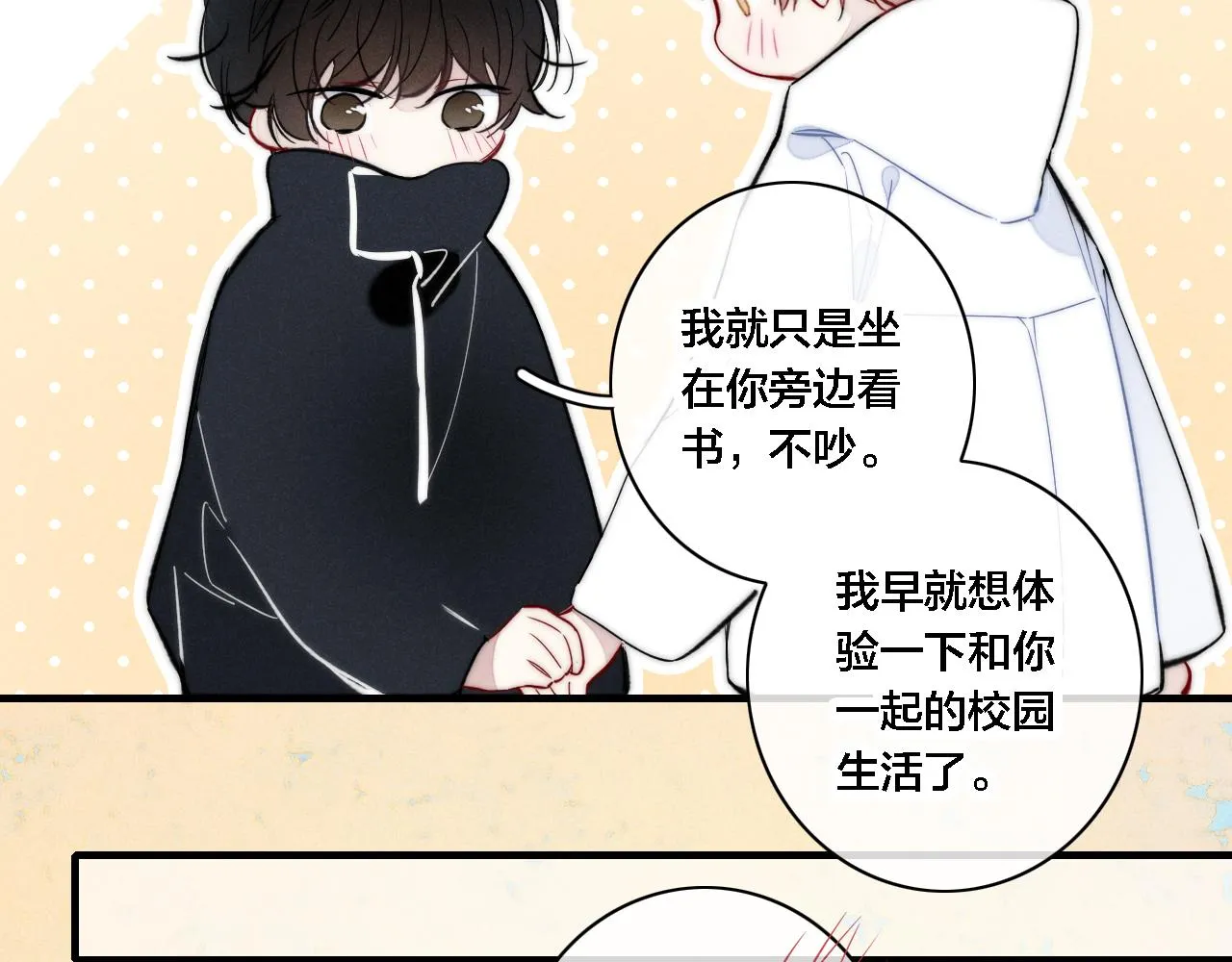 第84话 创造回忆 第19页