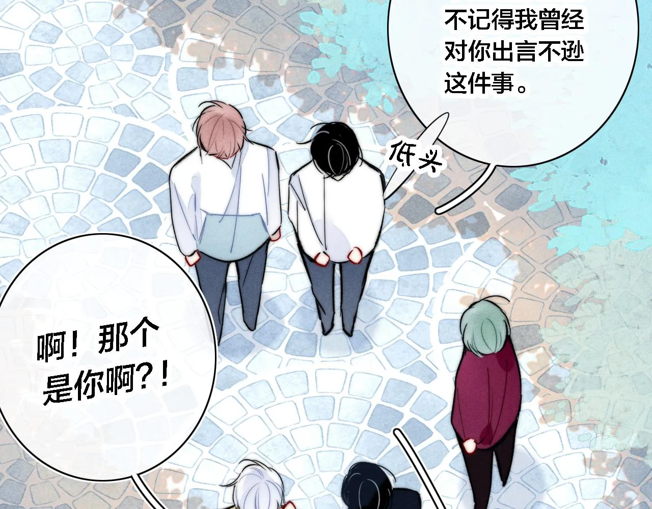 第84话 创造回忆 第24页