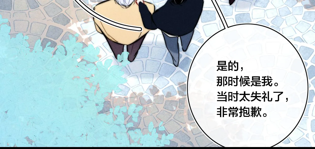 第84话 创造回忆 第25页