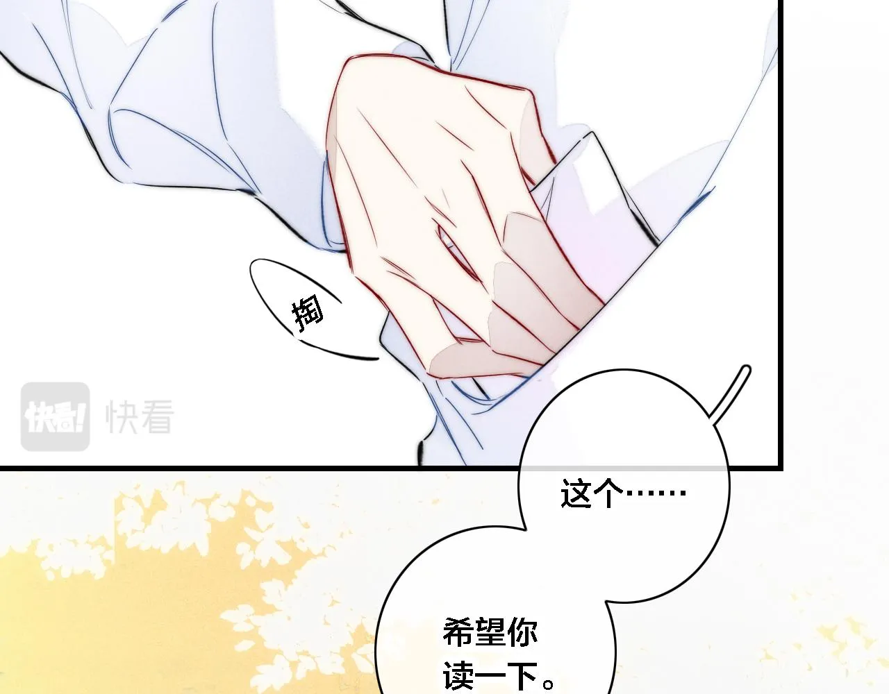 第84话 创造回忆 第26页