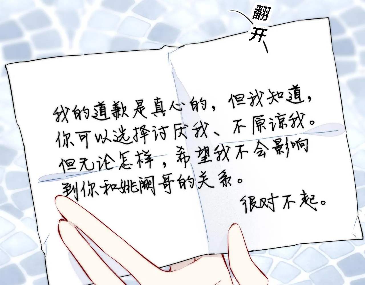 第84话 创造回忆 第28页