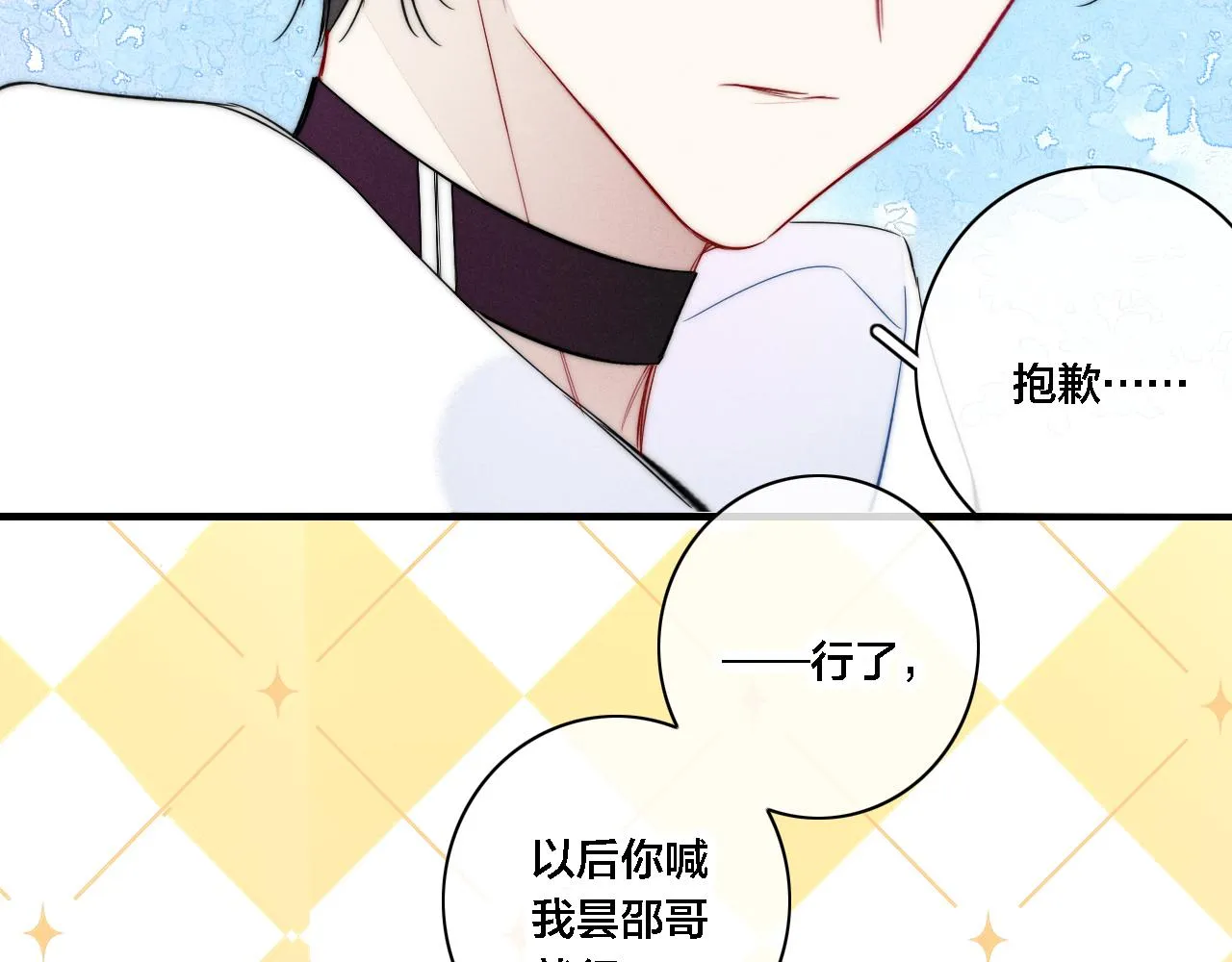 第84话 创造回忆 第31页
