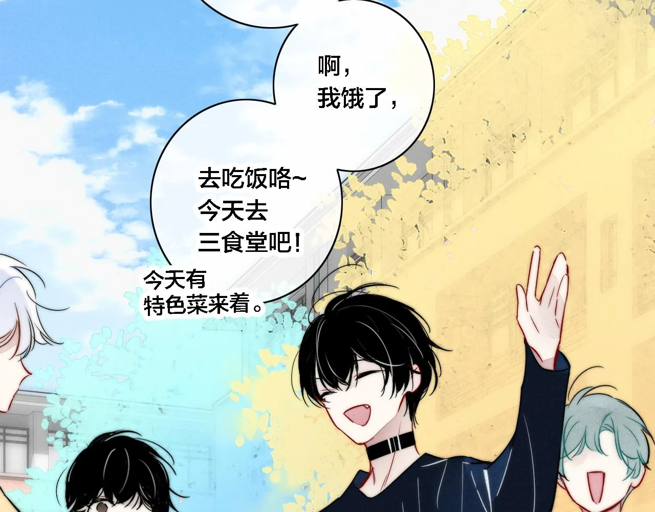 第84话 创造回忆 第33页