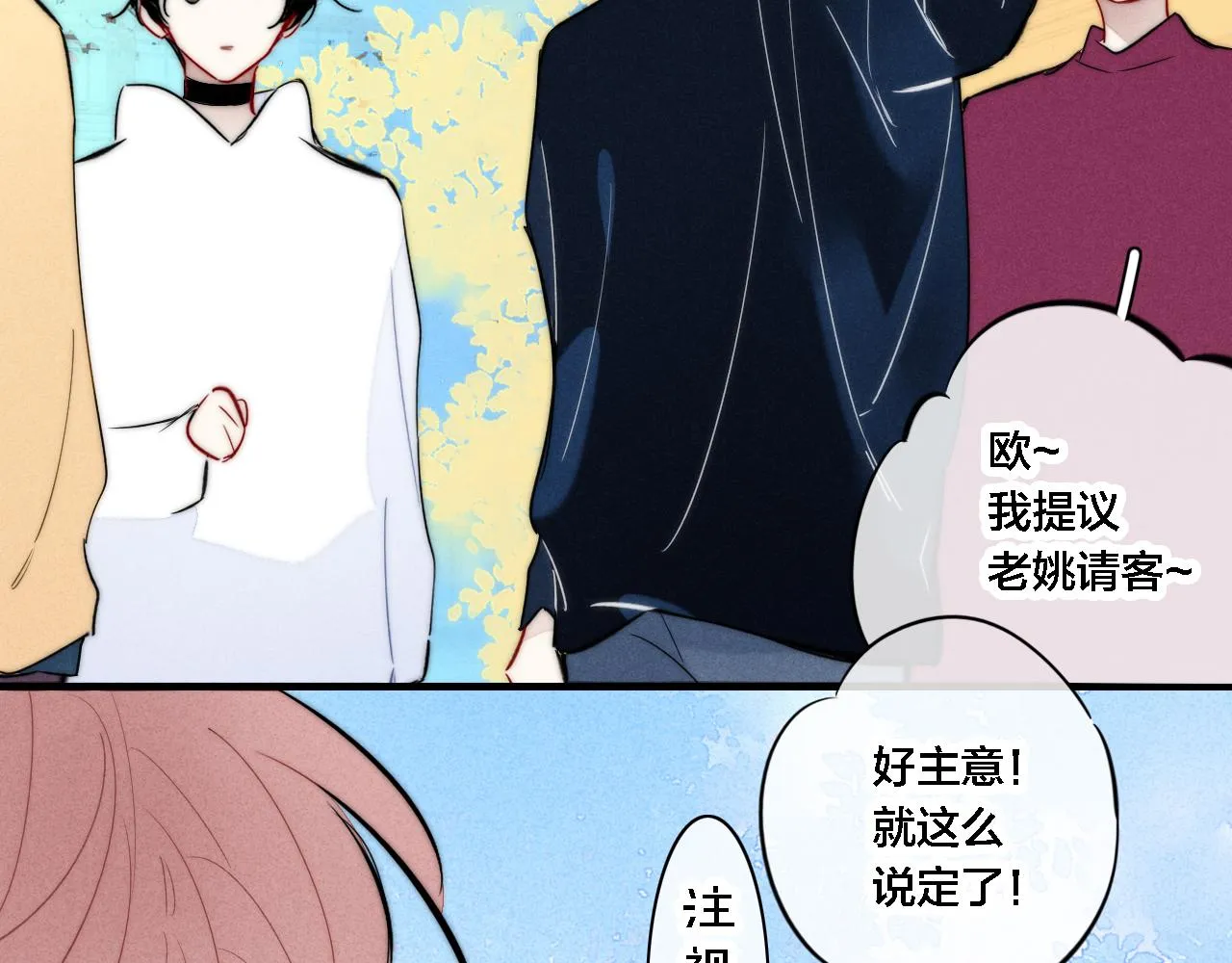 第84话 创造回忆 第34页