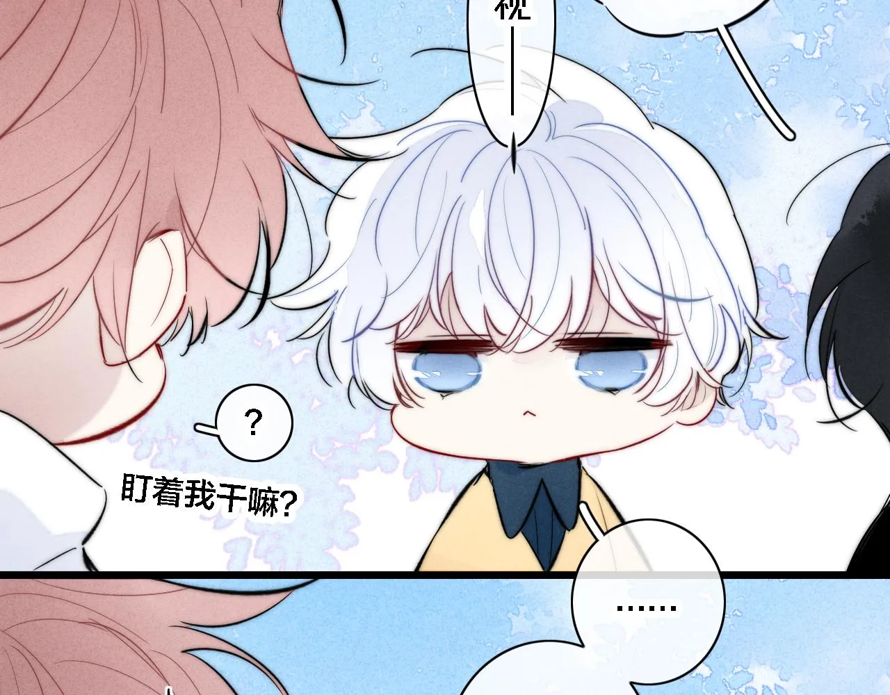 第84话 创造回忆 第35页
