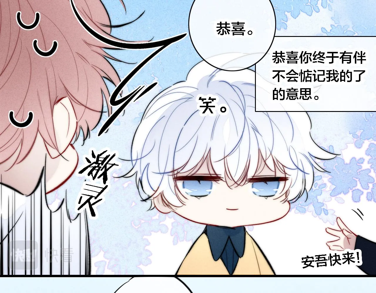 第84话 创造回忆 第36页