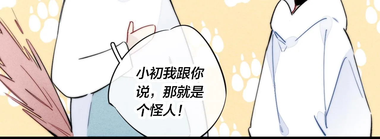 第84话 创造回忆 第38页