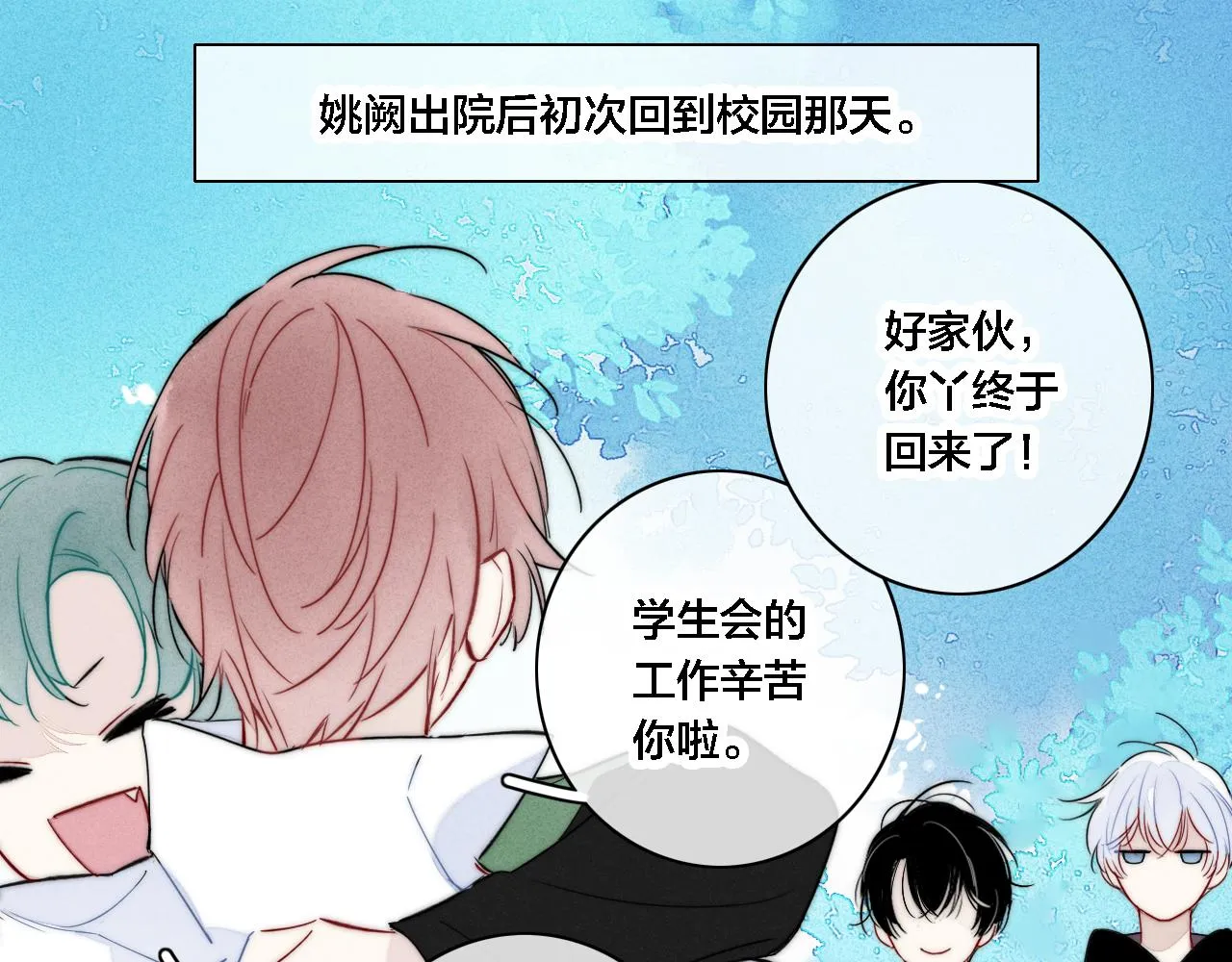 第84话 创造回忆 第39页