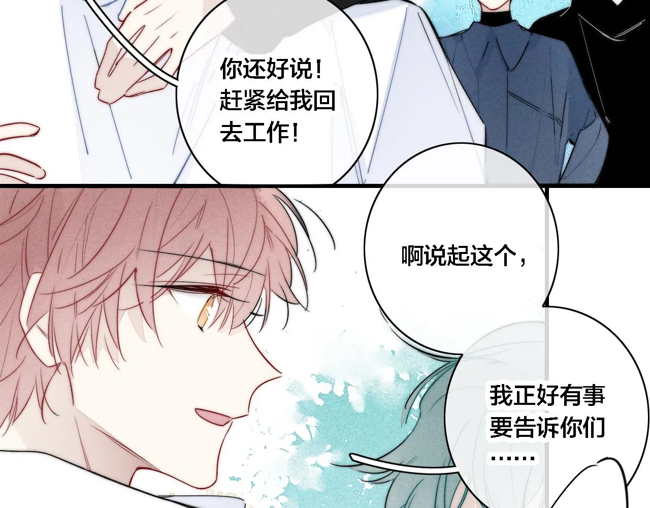 第84话 创造回忆 第40页