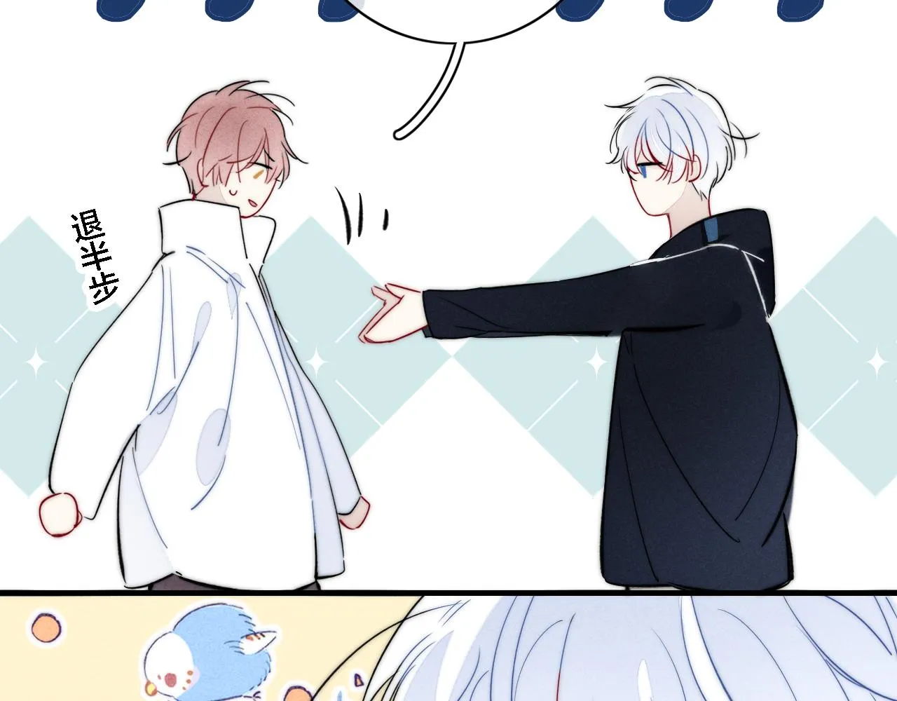 第84话 创造回忆 第43页