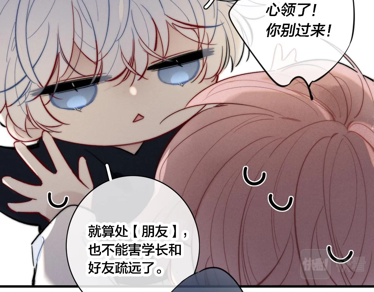 第84话 创造回忆 第46页