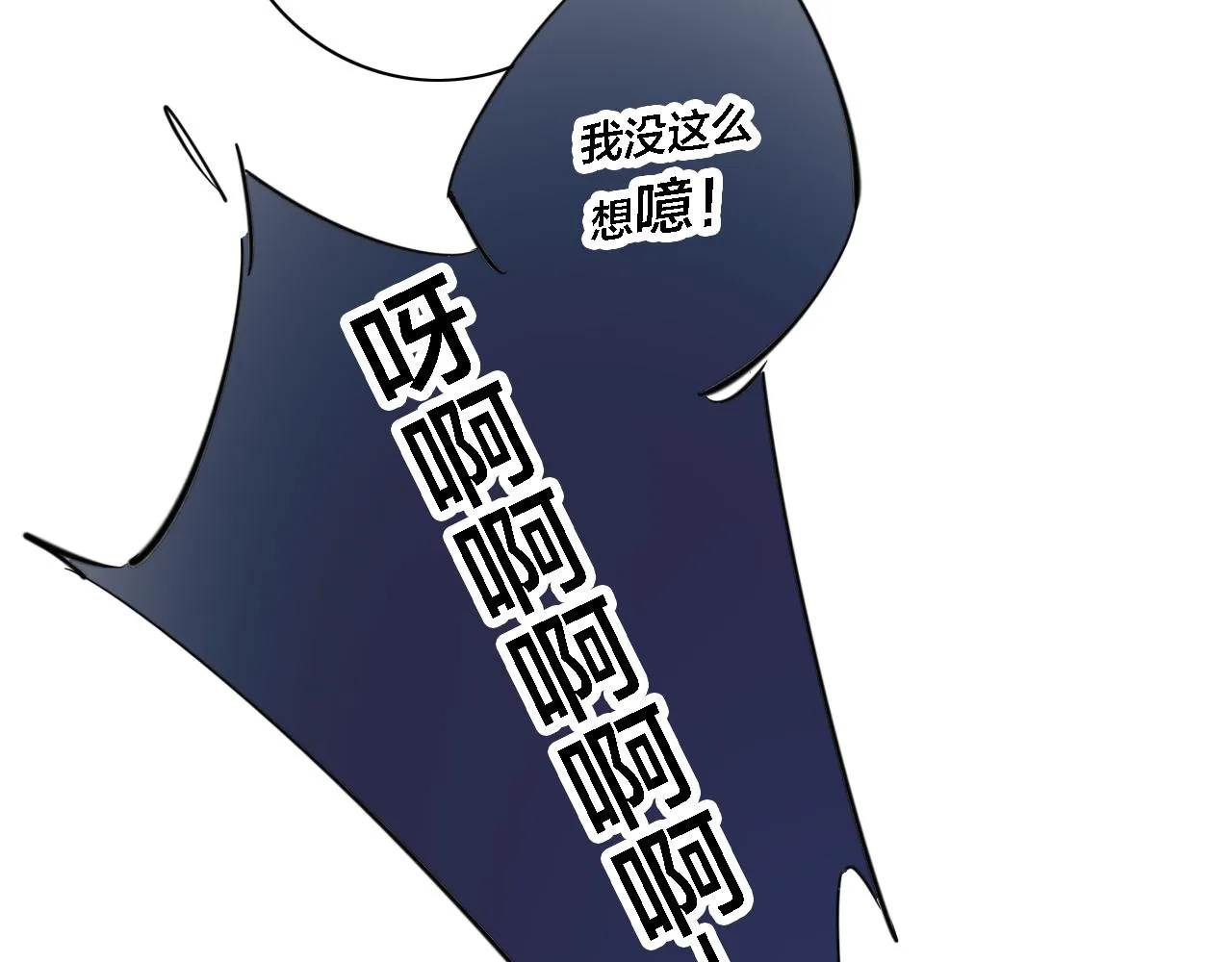 第84话 创造回忆 第47页