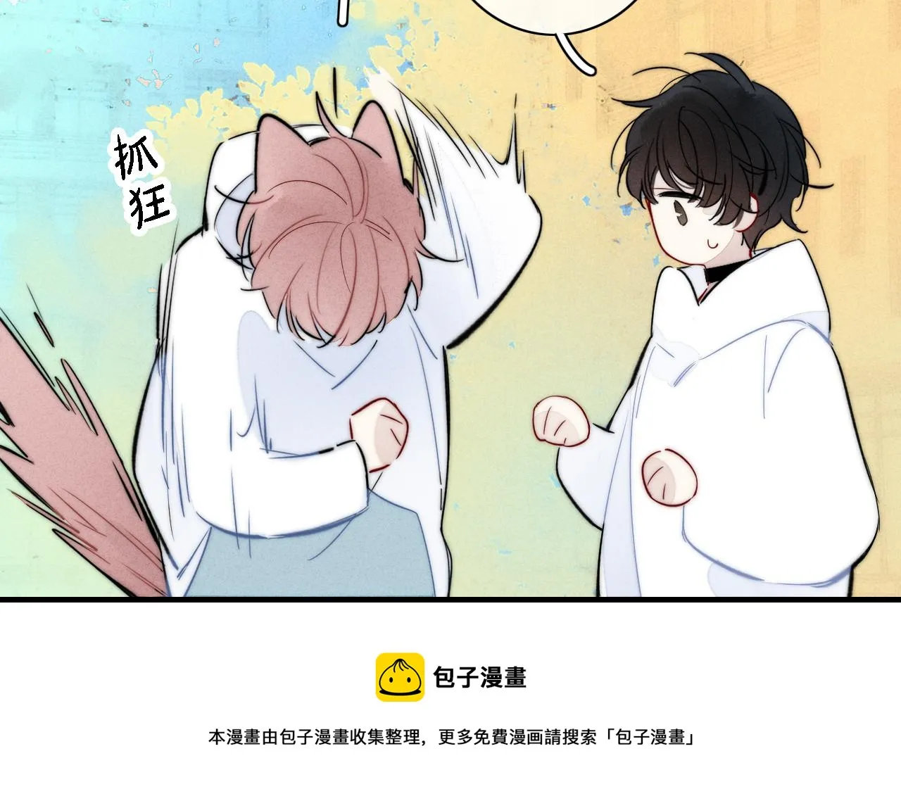 第84话 创造回忆 第50页