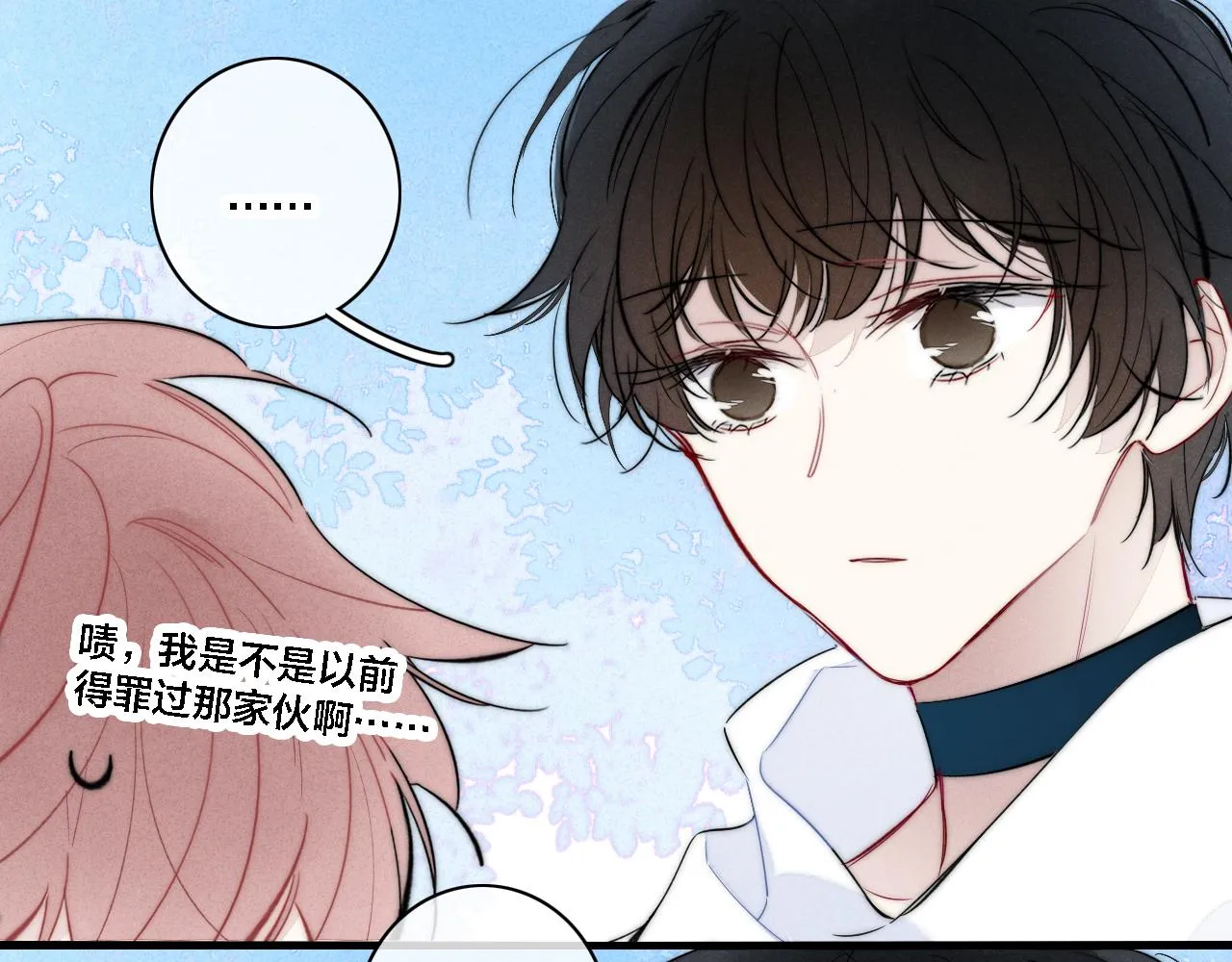第84话 创造回忆 第51页
