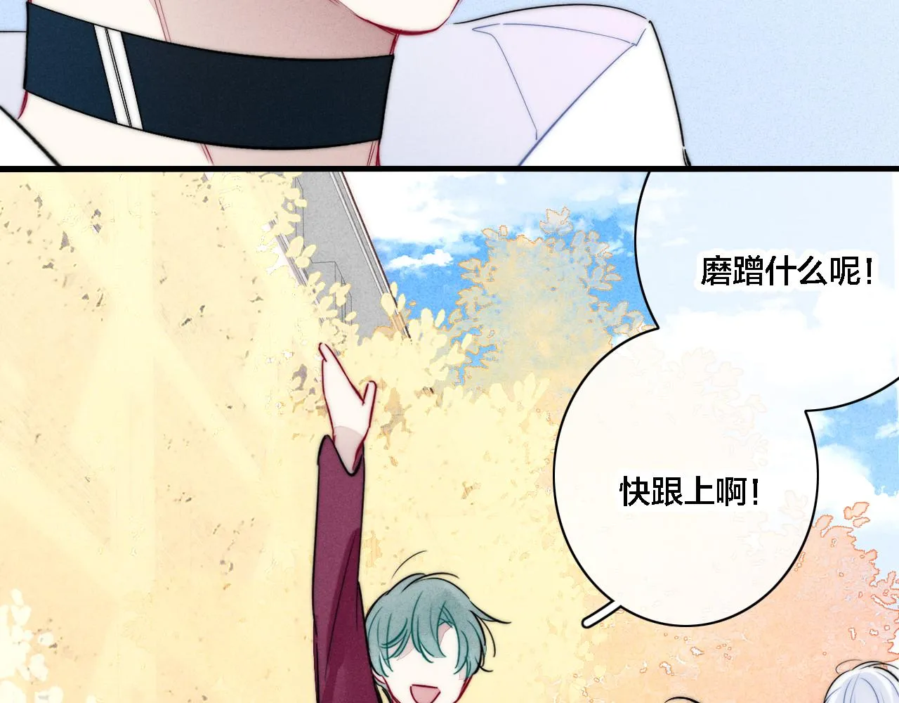 第84话 创造回忆 第54页