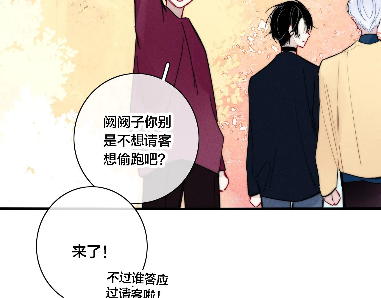 第84话 创造回忆 第55页