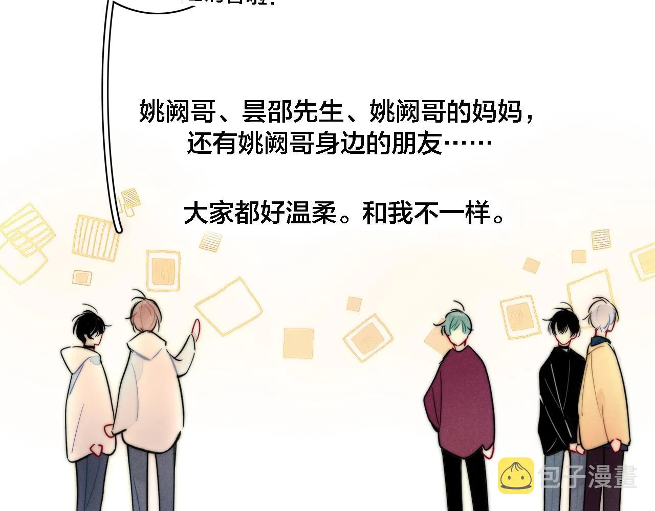 第84话 创造回忆 第56页