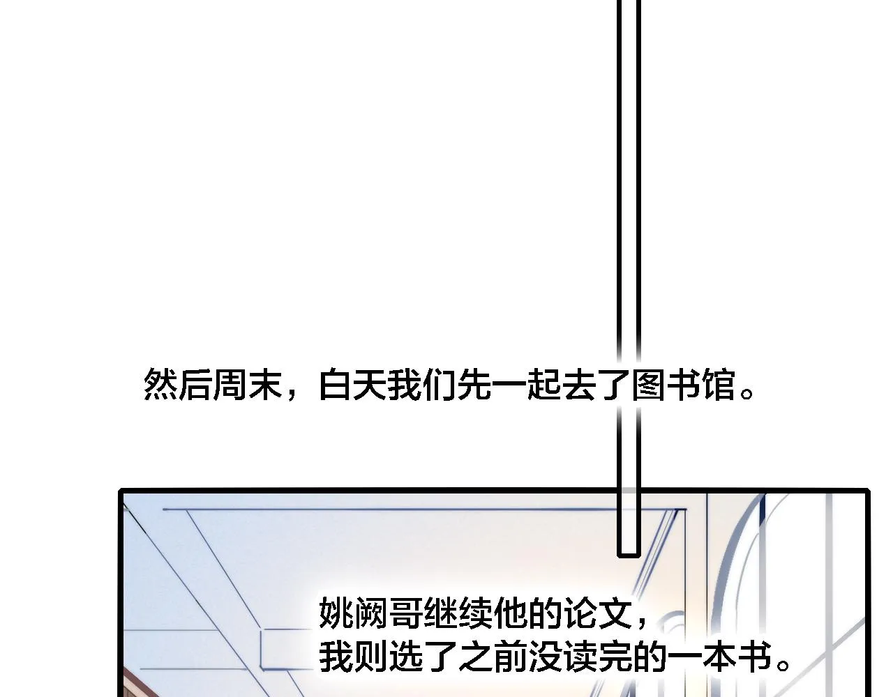 第84话 创造回忆 第59页