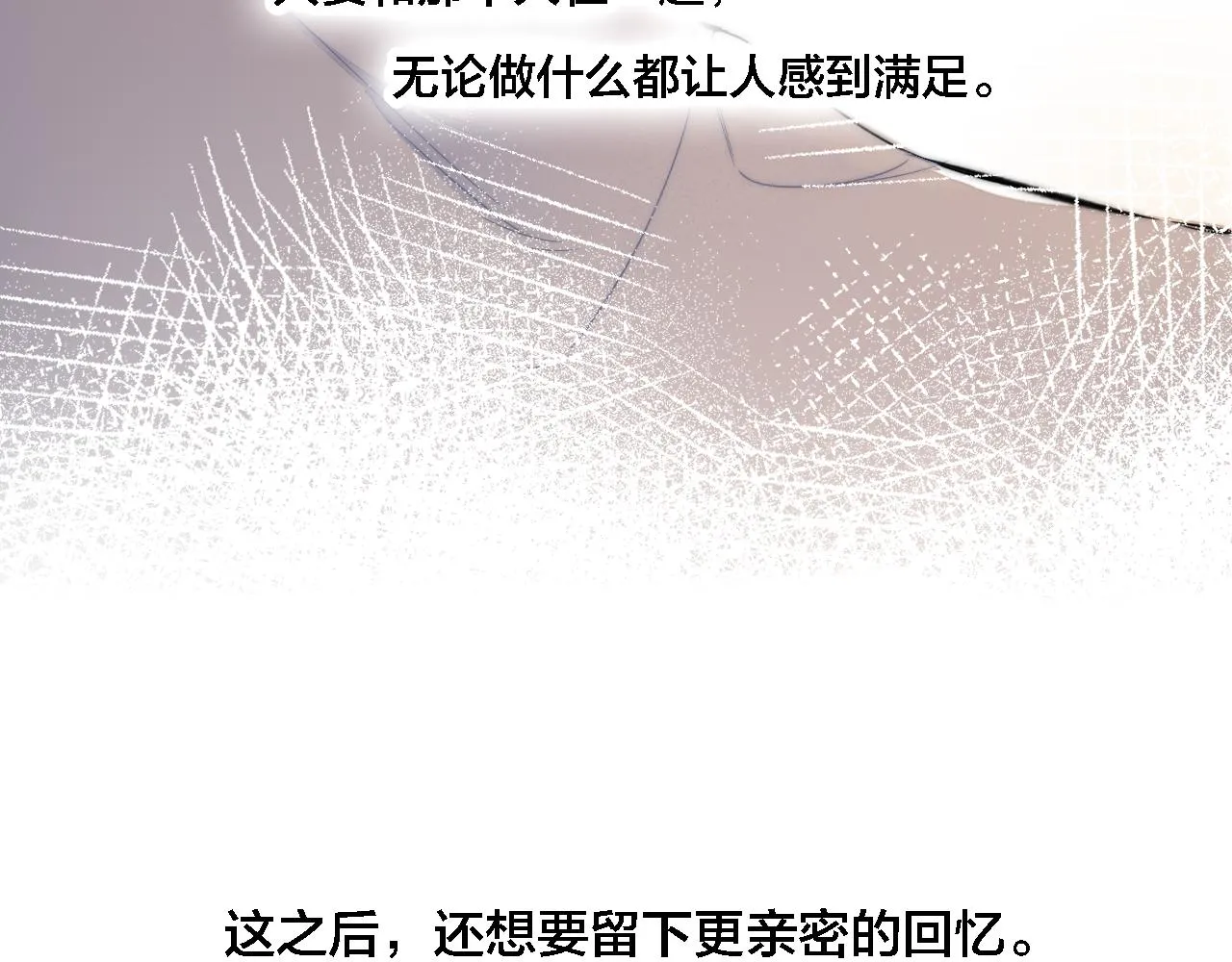 第84话 创造回忆 第64页