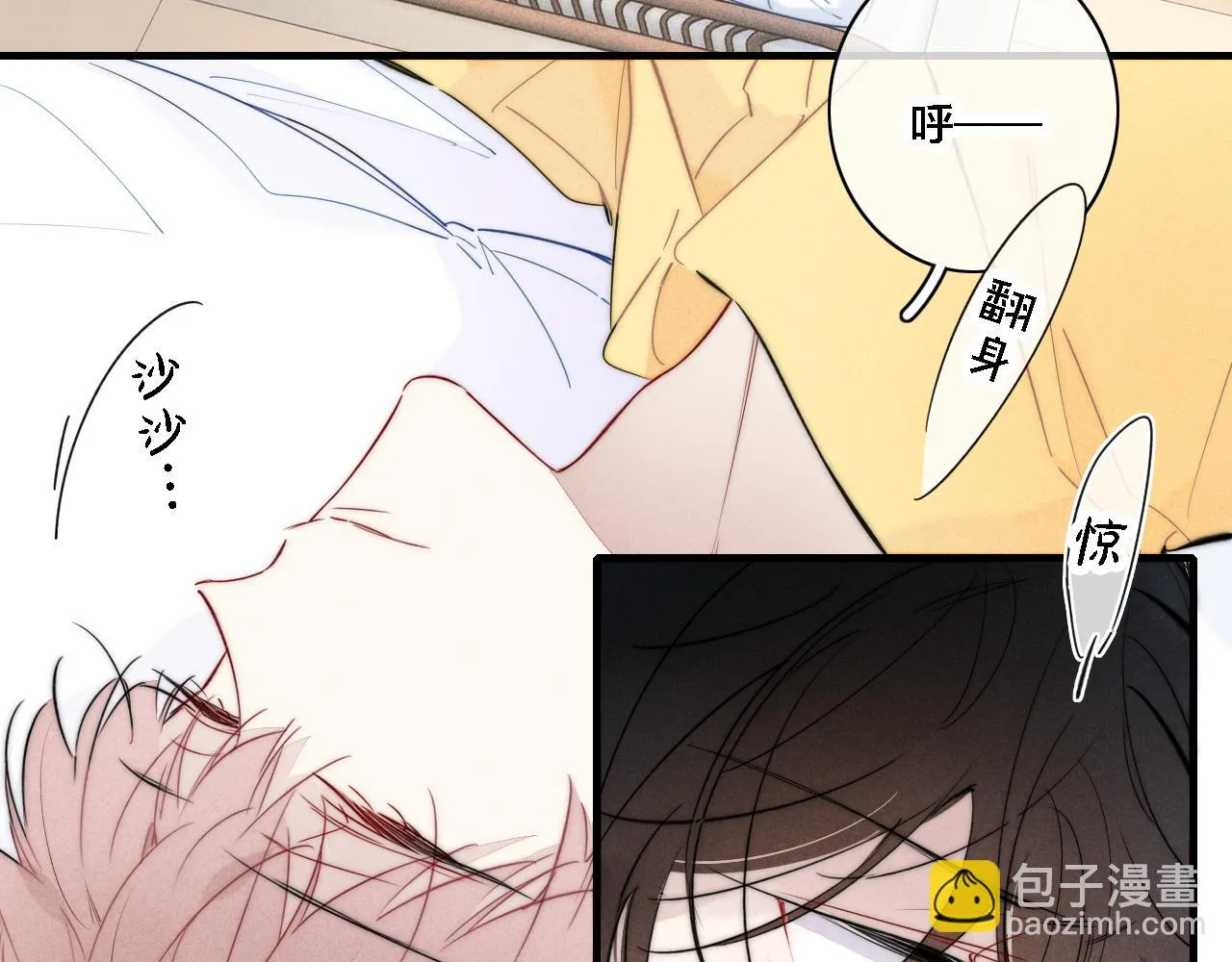第87话 姚阙哥开始不对劲起来。 第3页