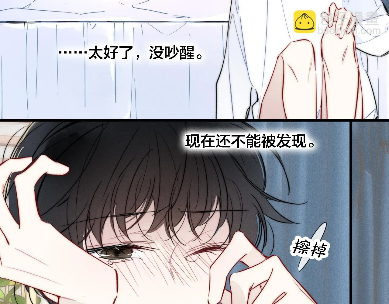 第87话 姚阙哥开始不对劲起来。 第6页