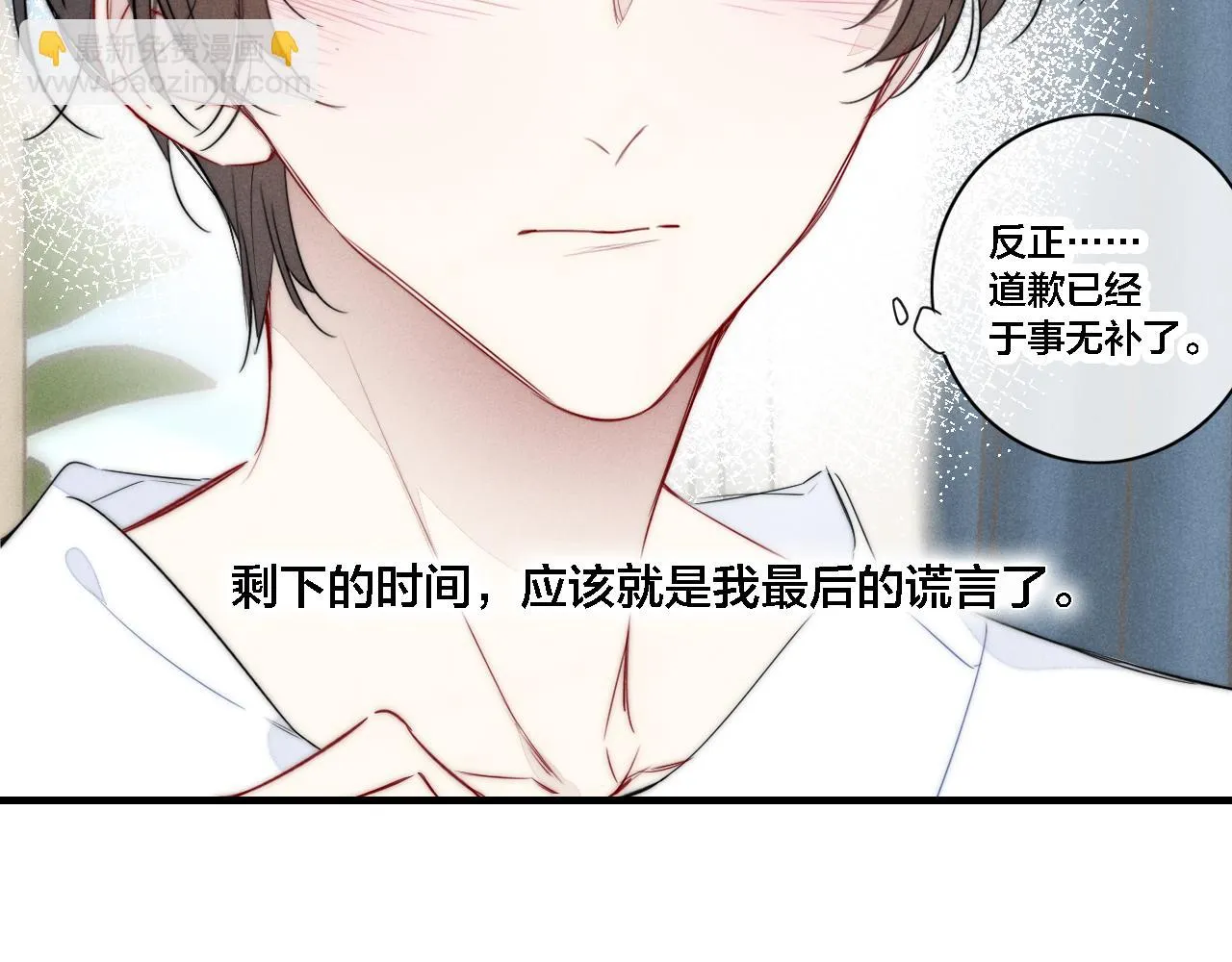 第87话 姚阙哥开始不对劲起来。 第8页