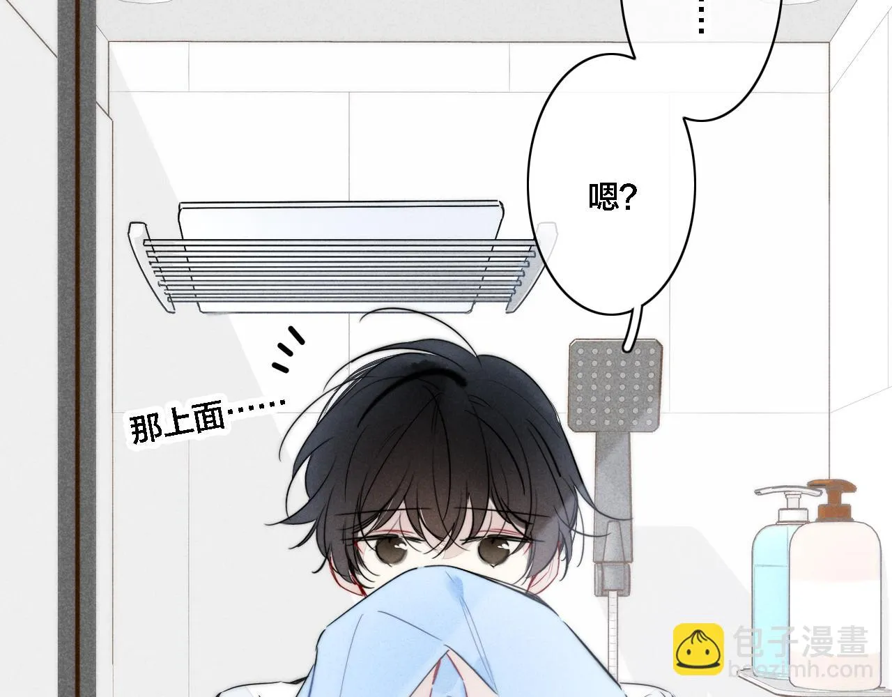 第87话 姚阙哥开始不对劲起来。 第12页