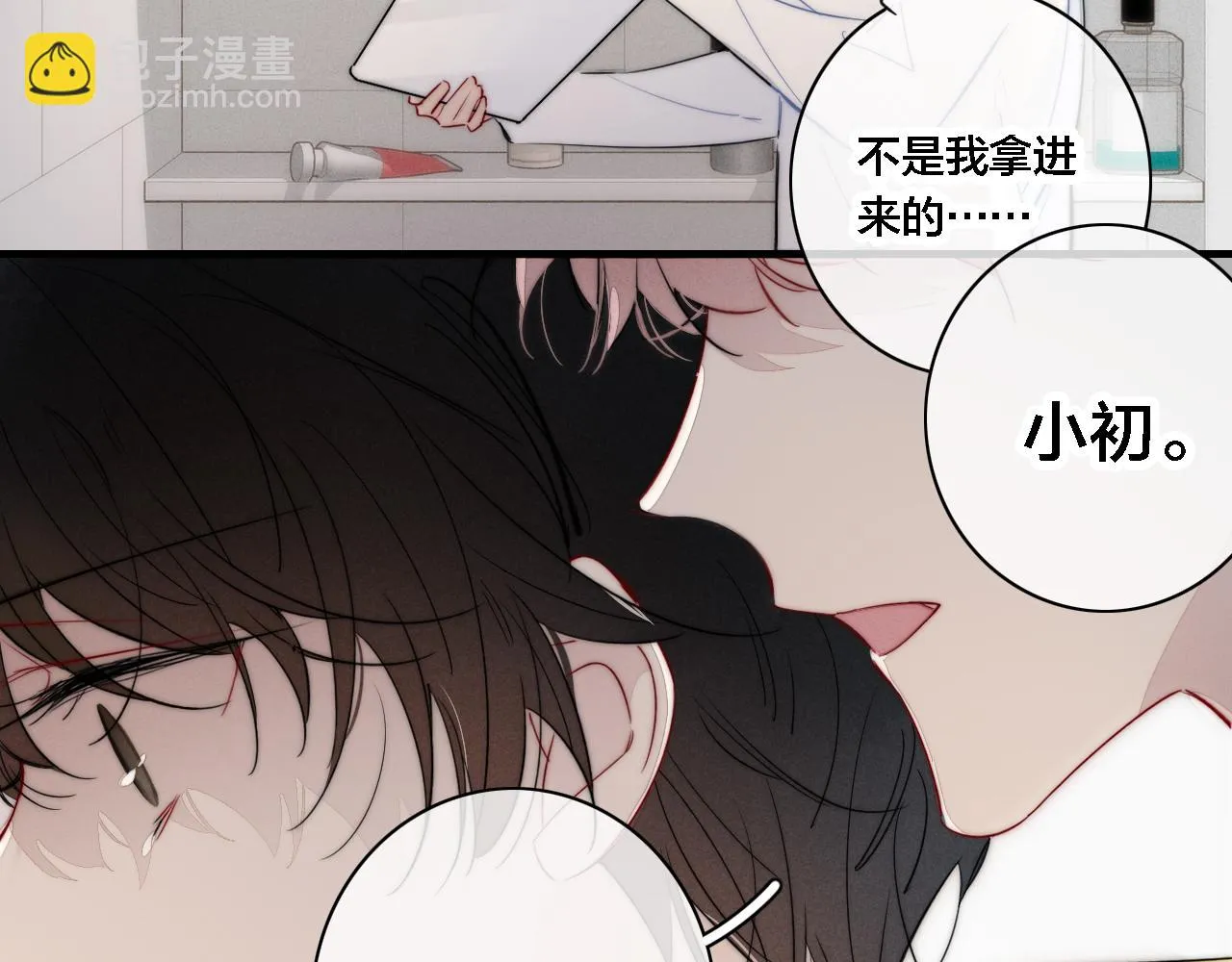 第87话 姚阙哥开始不对劲起来。 第16页