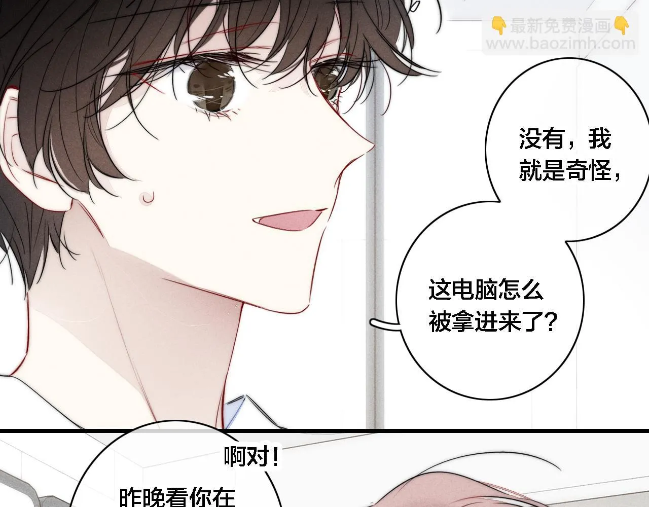 第87话 姚阙哥开始不对劲起来。 第19页