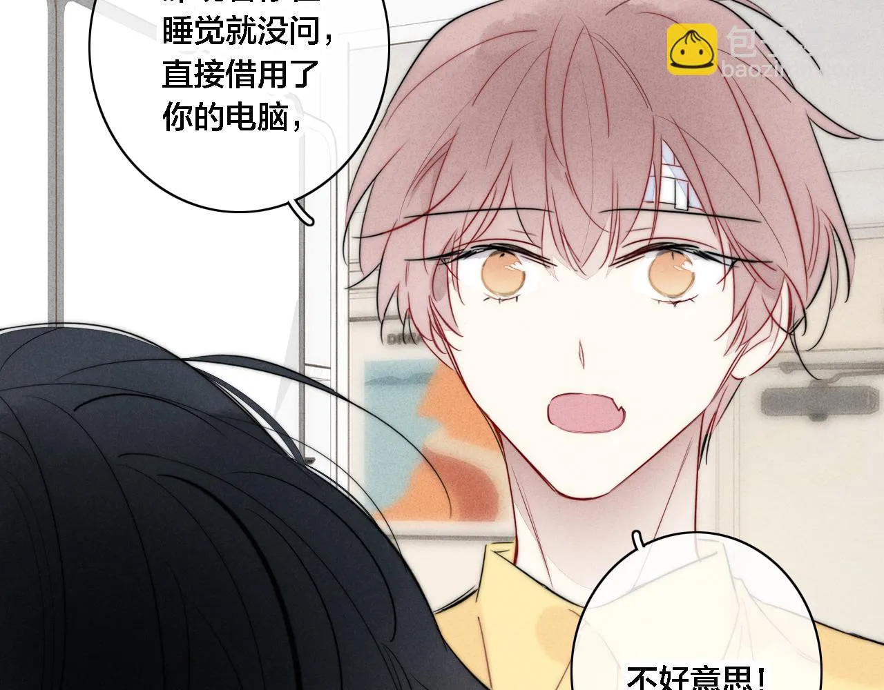 第87话 姚阙哥开始不对劲起来。 第20页