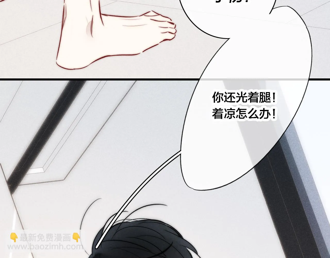 第87话 姚阙哥开始不对劲起来。 第22页