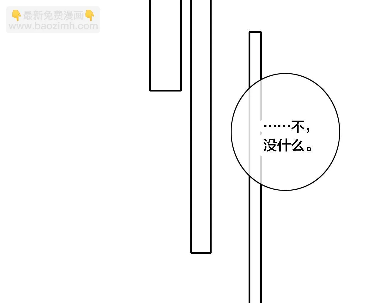 第87话 姚阙哥开始不对劲起来。 第26页