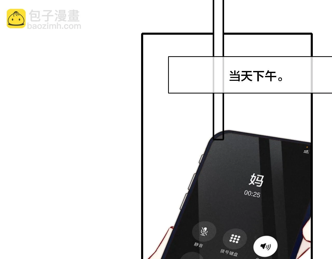 第87话 姚阙哥开始不对劲起来。 第27页