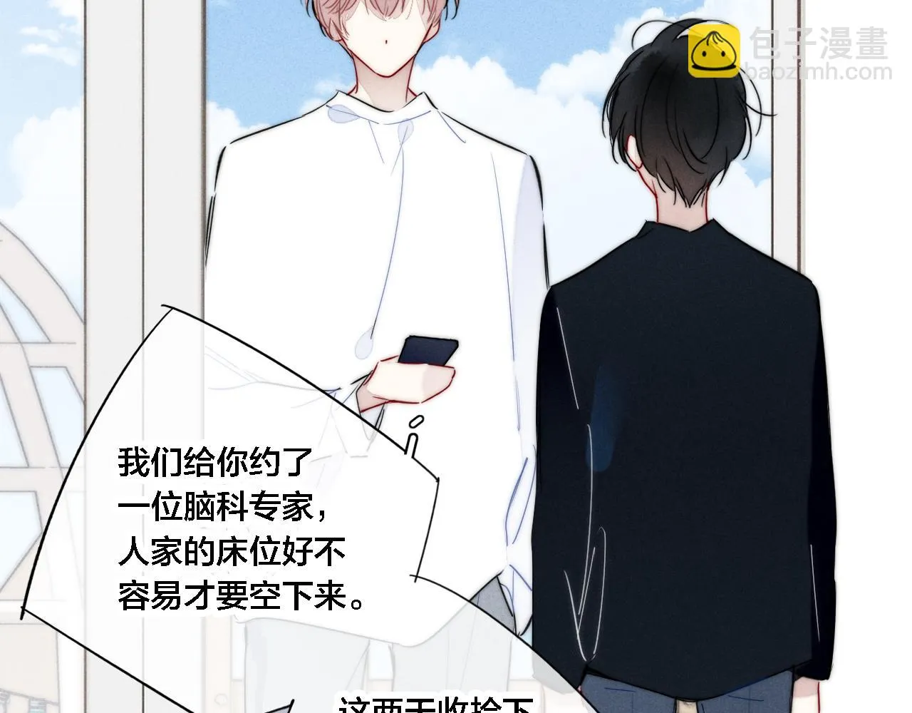 第87话 姚阙哥开始不对劲起来。 第29页