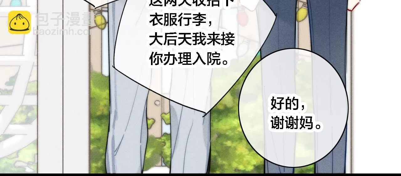 第87话 姚阙哥开始不对劲起来。 第30页