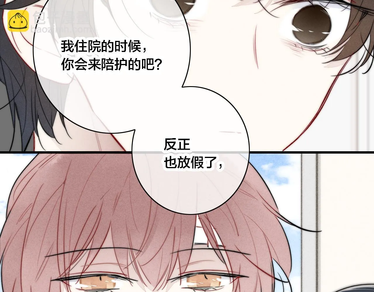 第87话 姚阙哥开始不对劲起来。 第34页