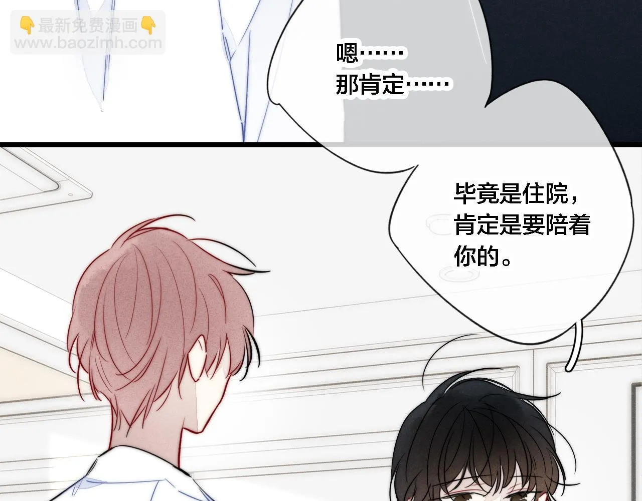 第87话 姚阙哥开始不对劲起来。 第37页