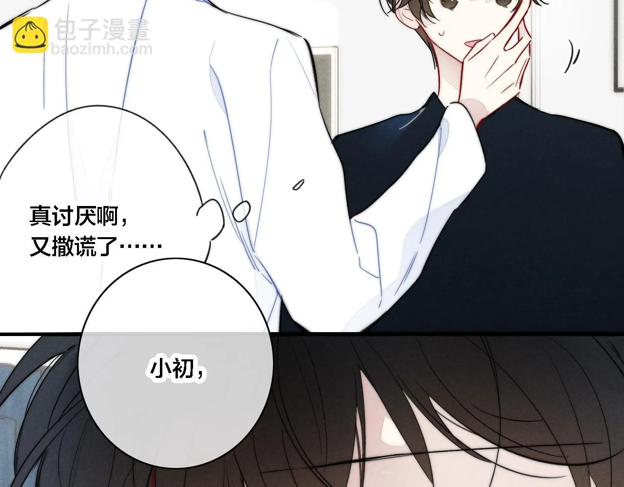 第87话 姚阙哥开始不对劲起来。 第38页