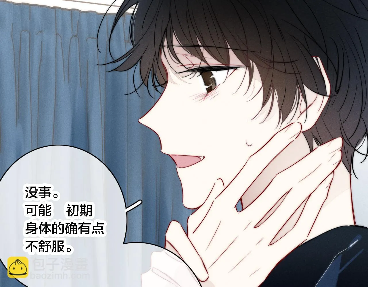 第87话 姚阙哥开始不对劲起来。 第40页