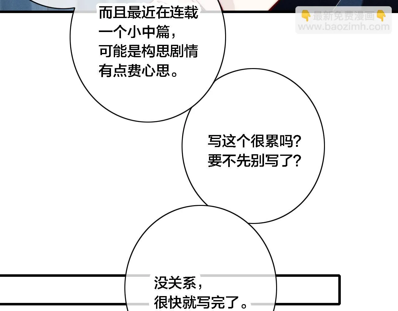 第87话 姚阙哥开始不对劲起来。 第41页