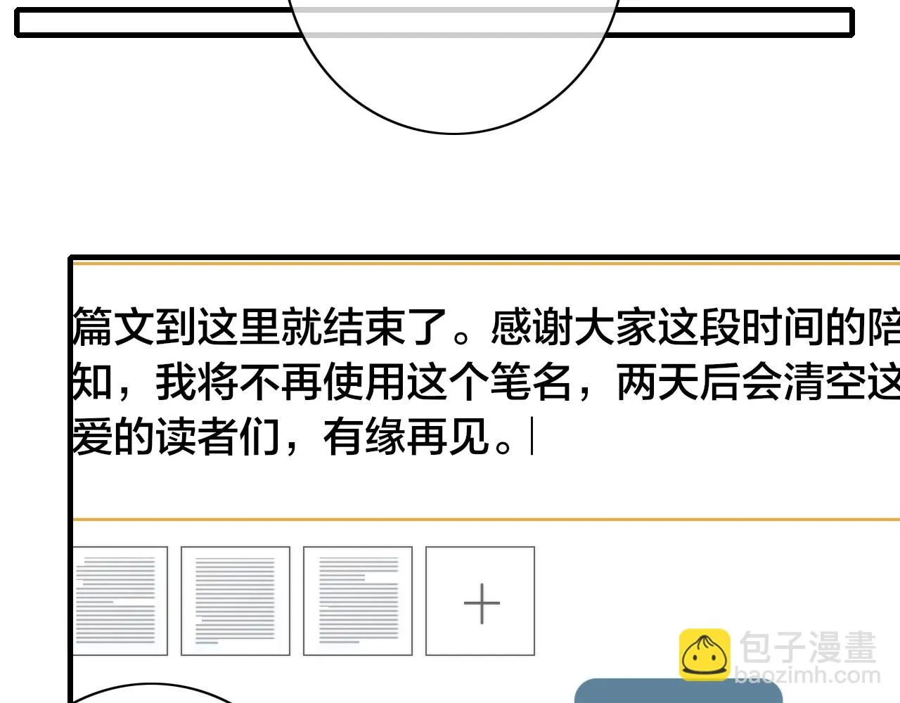 第87话 姚阙哥开始不对劲起来。 第42页